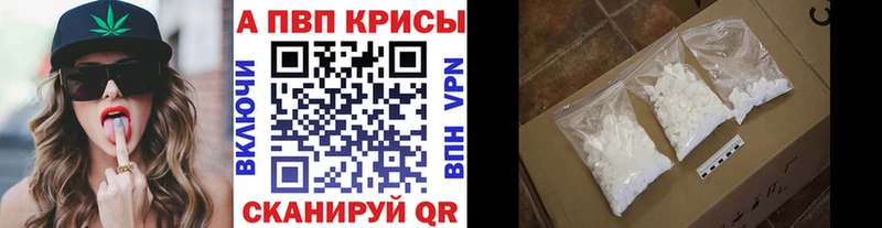 Альфа ПВП кристаллы  сколько стоит  Алагир 