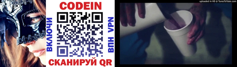 Codein напиток Lean (лин)  наркота  Алагир 