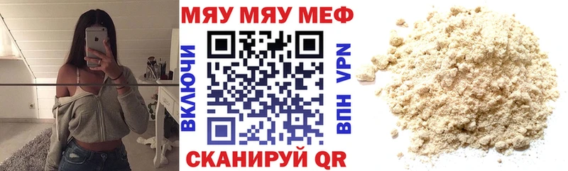 МЕФ мяу мяу  гидра зеркало  Алагир 