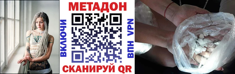 МЕТАДОН белоснежный где купить наркоту Алагир